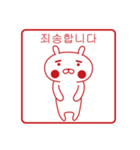 おぴょうさ5 －スタンプ的2－ 韓国語版（個別スタンプ：13）