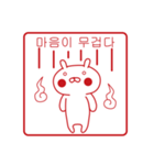 おぴょうさ5 －スタンプ的2－ 韓国語版（個別スタンプ：19）