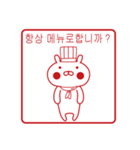 おぴょうさ5 －スタンプ的2－ 韓国語版（個別スタンプ：23）