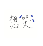 I don't want to type word！（個別スタンプ：27）