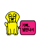 Yellow puppy Gong（個別スタンプ：2）