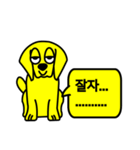 Yellow puppy Gong（個別スタンプ：6）