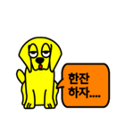 Yellow puppy Gong（個別スタンプ：13）