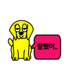 Yellow puppy Gong（個別スタンプ：17）