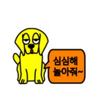 Yellow puppy Gong（個別スタンプ：18）