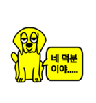 Yellow puppy Gong（個別スタンプ：21）