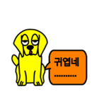 Yellow puppy Gong（個別スタンプ：23）