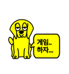 Yellow puppy Gong（個別スタンプ：26）