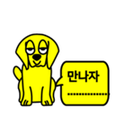 Yellow puppy Gong（個別スタンプ：31）