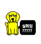 Yellow puppy Gong（個別スタンプ：35）