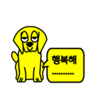 Yellow puppy Gong（個別スタンプ：36）