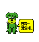 Green puppy GG（個別スタンプ：1）