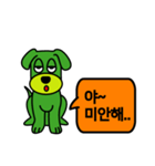 Green puppy GG（個別スタンプ：3）