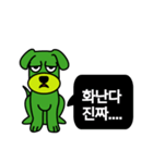 Green puppy GG（個別スタンプ：5）