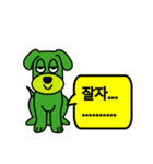 Green puppy GG（個別スタンプ：6）