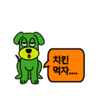 Green puppy GG（個別スタンプ：8）