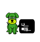 Green puppy GG（個別スタンプ：20）