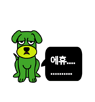 Green puppy GG（個別スタンプ：40）