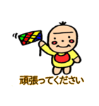 よく使う敬語、Baby偏（個別スタンプ：21）