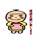 よく使う敬語、Baby偏（個別スタンプ：26）