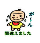 よく使う敬語、Baby偏（個別スタンプ：38）