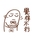 Unknown organism with last name -Lin（個別スタンプ：10）