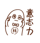 Unknown organism with last name -Lin（個別スタンプ：15）