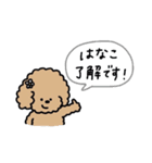 はなこちゃんのためのスタンプ！（個別スタンプ：17）