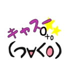 キャスーな顔文字スタンプ（個別スタンプ：1）