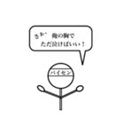 熱い男。（個別スタンプ：5）