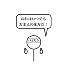 熱い男。（個別スタンプ：6）