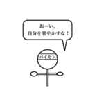 熱い男。（個別スタンプ：7）