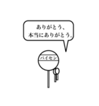 熱い男。（個別スタンプ：9）