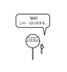 熱い男。（個別スタンプ：19）