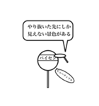 熱い男。（個別スタンプ：20）