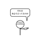 熱い男。（個別スタンプ：23）