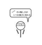 熱い男。（個別スタンプ：24）