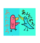 ちゅいー鳥（個別スタンプ：12）