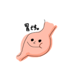 胃のスタンプ（個別スタンプ：1）