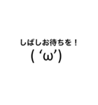 ただの顔文字( 'ω')（個別スタンプ：9）