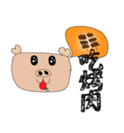 Love pig life articles（個別スタンプ：38）