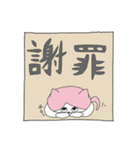 猫の桃村くん（個別スタンプ：28）