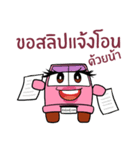 Nong Rodtu（個別スタンプ：20）