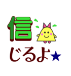 デカ文字（ひよこおばけのきーちゃん6）（個別スタンプ：24）