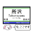 私鉄 池袋線 いまこの駅だよ！タレミー（個別スタンプ：17）