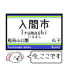 私鉄 池袋線 いまこの駅だよ！タレミー（個別スタンプ：23）