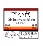 私鉄の日光線 いまこの駅だよ！タレミー（個別スタンプ：5）