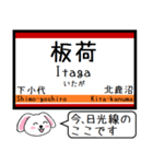 私鉄の日光線 いまこの駅だよ！タレミー（個別スタンプ：6）