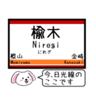 私鉄の日光線 いまこの駅だよ！タレミー（個別スタンプ：10）