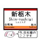 私鉄の日光線 いまこの駅だよ！タレミー（個別スタンプ：14）